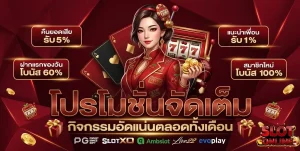เว็บ สล็อต แท้